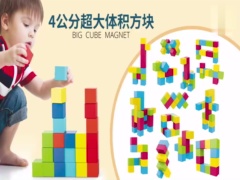 36PCS MAGNETIC MAGIC CUBE toys