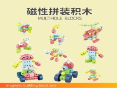 MAGNETIC BUILDING BLOCK(88PCS) toys