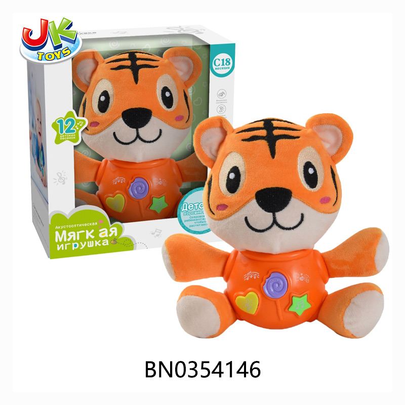 PLUSH TIGER(W/LIGHT AND SOUND) toys