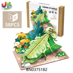 3D WOODEN PUZZLE SET(58PCS) toys