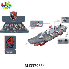 AIRCRAFT CARRIER W/SPRAY WATER(4 PCS/DISPLAY BOX) toys